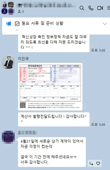 정책자금 상담 카카오톡 후기 12