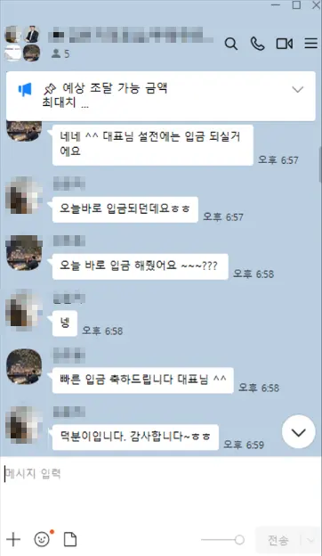정책자금 상담 카카오톡 후기 13