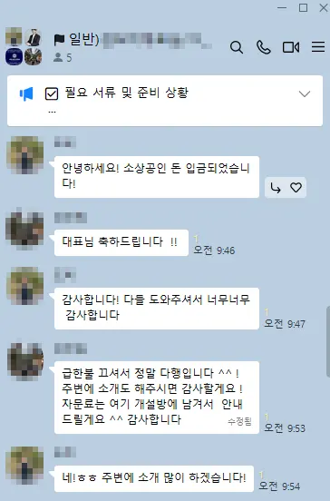 정책자금 상담 카카오톡 후기 14