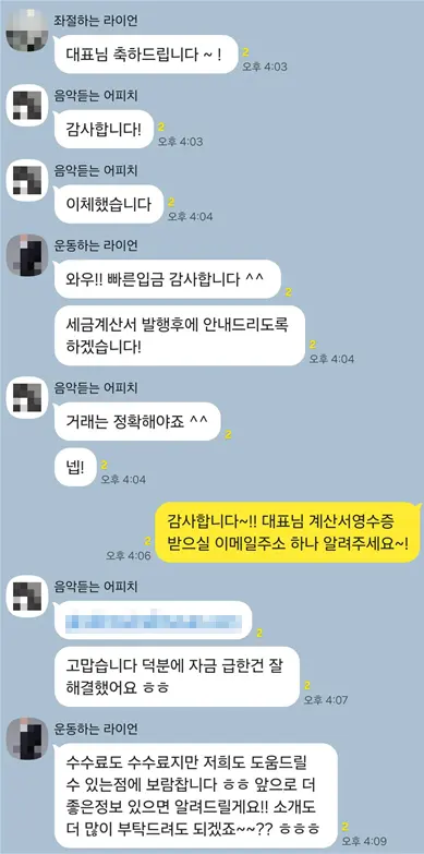 정책자금 승인 카카오톡 후기 2