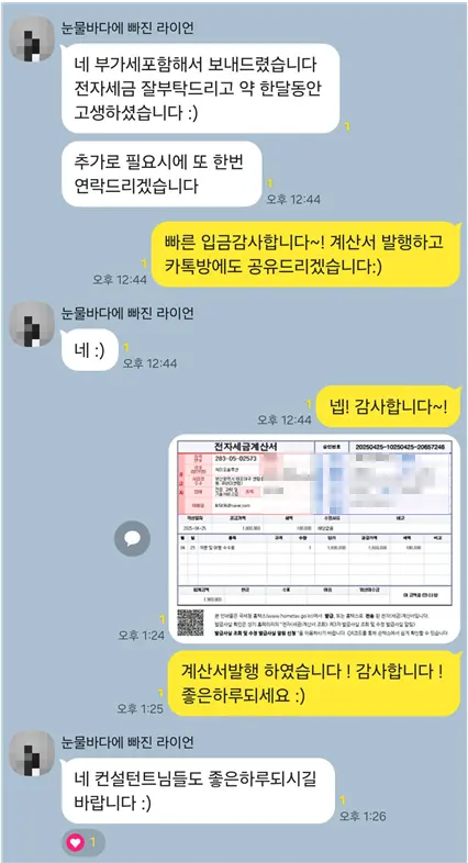 정책자금 승인 카카오톡 후기 7